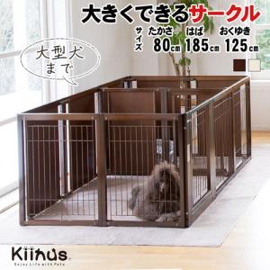 ペットサークル 犬用 「 サークルルーム F 80XLp メッシュ 」 kiinus キーヌス 日本製｜kintaro-w