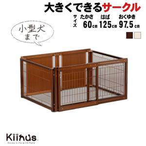 Kiinus（キーヌス） [ペットサークルF80LメッシュB] 犬用 サークル