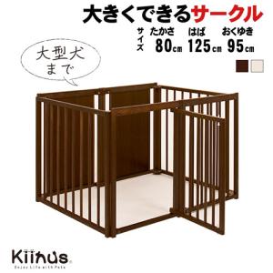 Kiinus（キーヌス） [ システムゲート BF 80 メッシュ ] ペットゲート