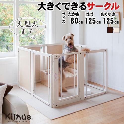 [ ペットサークル F 80XL アクリル ] キーヌス 中型犬 大型犬 高さ80cm 多頭飼い ケ...