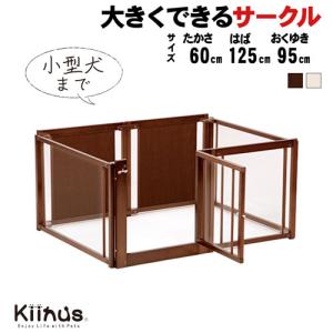 [ペットサークルF60Lアクリル] 小型犬用 サ...の商品画像