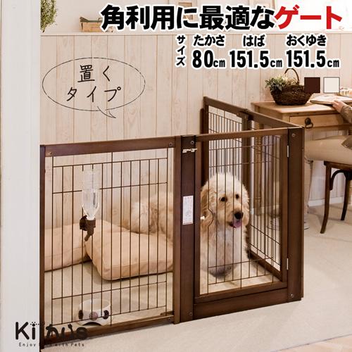 [コーナーゲートF80XLメッシュ] ペットゲート 犬用 ペットフェンス 高さ80cm L字型 置く...