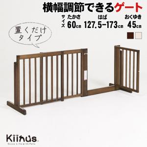 Richell　リッチェル ペット用　子供用　木製おくだけゲート　ワイド Richell ペット用木製おくだけゲート ワイド 赤ちゃん 幼児 侵入禁止