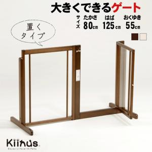 Kiinus（キーヌス） [ システムゲート BF 80 メッシュ ] ペットゲート
