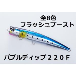 OCEA シマノ オシア ヘッドディップ 200F フラッシュブースト XU-T20S