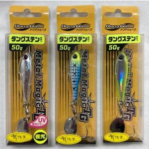 コーモラン メタルマジックTG（タングステン）50g 有頂天カラー