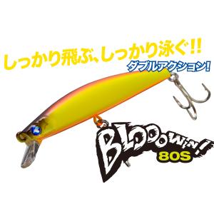 ブルーブルー　BLOOOWIN！ブローウィン 80S｜金太郎釣具土浦Yahoo!店