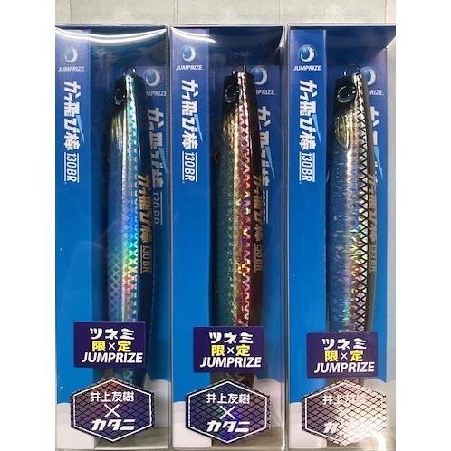 ジャンプライズ　かっ飛び棒 130BR ツネミ限定カラー メール便