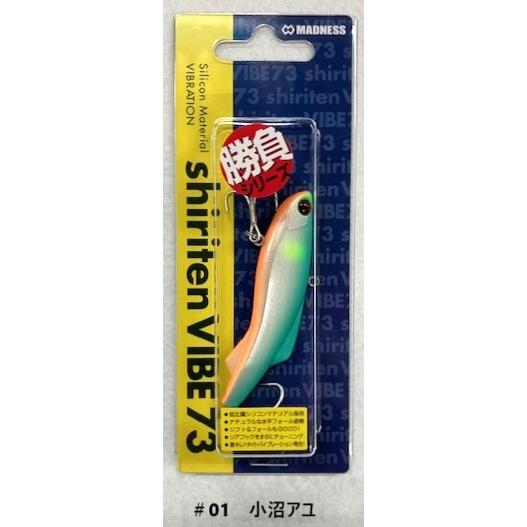 マドネス　shiriten VIB（シリテンバイブ）73 勝負シリーズ