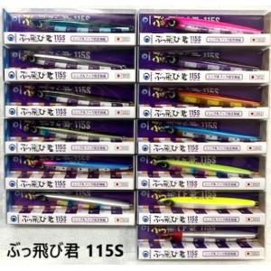 ジャンプライズ　ぶっ飛び君 115S