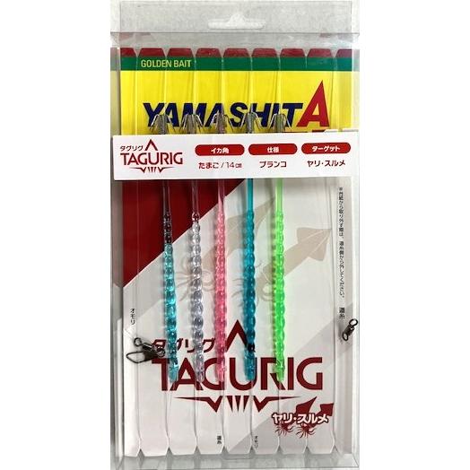 ヤマシタ　イカ釣仕掛 たまご/14cm ブランコ 1段5本スッテ ヤリ・スルメ タグリグTM14-1...