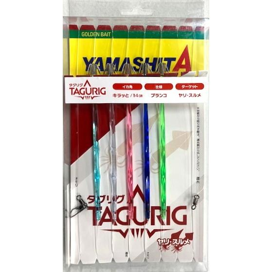 ヤマシタ　イカ釣仕掛 キラッと/14cm ブランコ 1段5本スッテ ヤリ・スルメ タグリグKR14-...