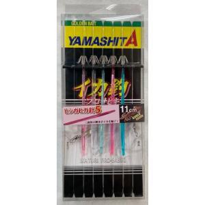 カラフル11cm 徳用5本パック ヤリイカ用 イカ釣りプラ角 ヤマシタ