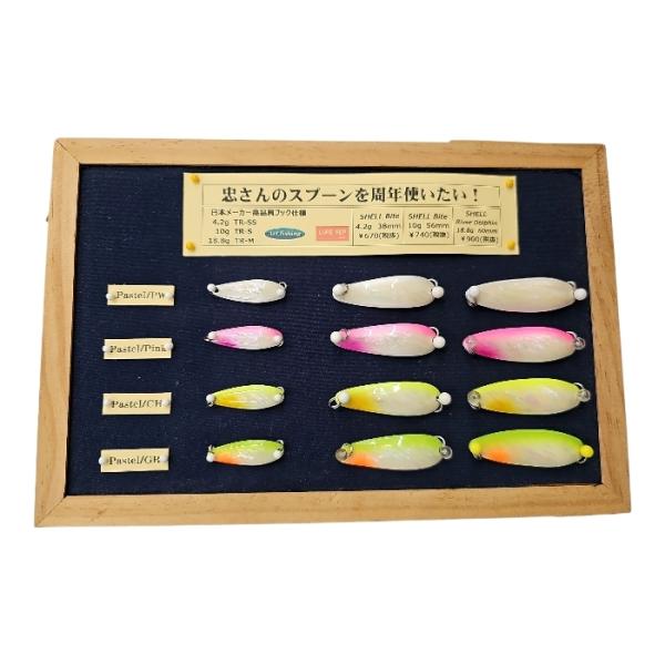 Shell Bite 忠さんのスプーン パステルカラー /4.2g￥715/10g￥814/18.8...