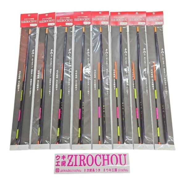 ウキ工房 ZIROCHOU NEW 大政 黒鯛 自立棒ウキ サイズ: 0 G2 Ｂ 2Ｂ 3Ｂ 5B...