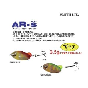 SMITH スミス AR-SスピナーAR-HD22個セット SMITH スミス AR-SスピナーAR-HD22個セット SMITH（釣り具） スミス