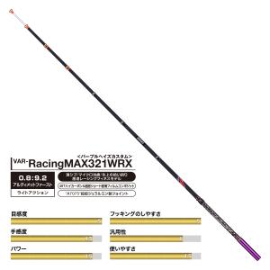 バリバス 公魚工房 ワカサギ穂先 レーシングマックス321WRX RacingMAX 321WRX｜金太郎釣具Yahoo!店