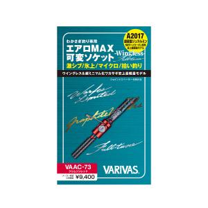 VARIVAS グラファイトワークス ワカサギ穂先 Super桧原MAX333燻 VARIVAS グラファイトワークス ワカサギ穂先 Super桧原MAX333燻