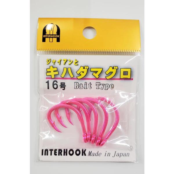 インターフック ジャイアンとキハダマグロ16号 ケイムラピンク （限定生産品） 針 鈎 ハリ 大物 ...