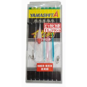 YAMASHITA（ヤマシタ） 602-692 ピッカピカ針 11cm-1段-3本+スッテ 7.5