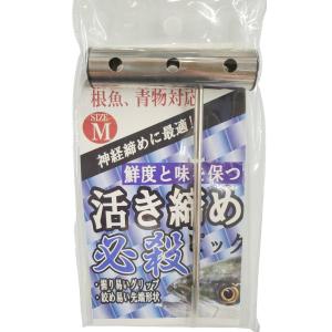 活き締め 必殺ピックM 鮮度を保つ 根魚 青物用 船釣り メール便  ［13-20-673784］