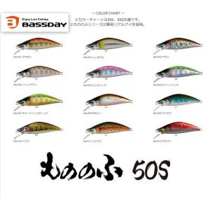 全12色】 バスデイ もののふ 35S (淡水ルアー 渓流 トラウト) ゆう