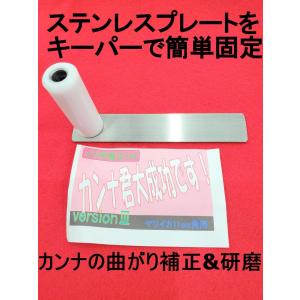 エイト カンナ君大成功です！ バージョンIII-β 11ｃｍ 角 イカヅノ修正器 メール便｜金太郎釣具Yahoo!店