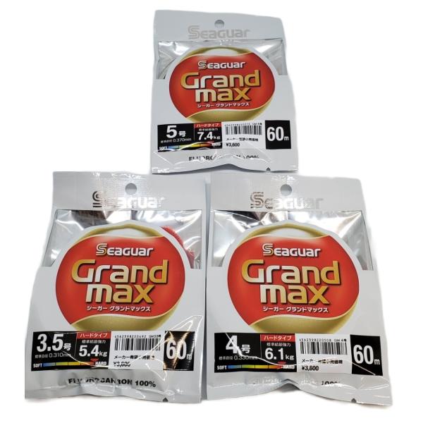 クレハ　シーガーグランドマックス3.5号　4号　5号（どれか1点の価格）