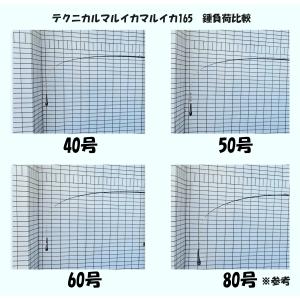 テクニカルマルイカ165 穂先のみ ゴールデン...の詳細画像2