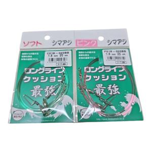 ロングライフクッション 1.8mm20cm Ｃ018-020BR ソフト 人徳丸 クッションゴム  船釣り メール便 ［12-19-002396］