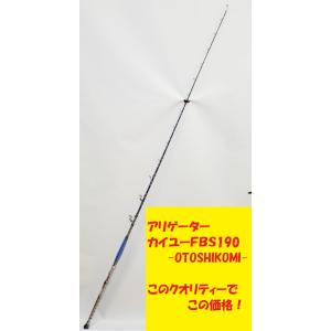 アリゲーター 船大物竿 KAIYU StyLe カイユースタイル SH170(S) : 釣具