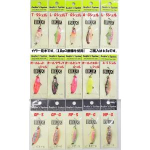 ドーナ 有頂天カラー 2.0g アングラーズシステム オリカラ DOHNA