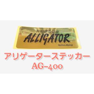 アリゲーター技研 ステッカー AＧ-400 ゴールドの商品画像