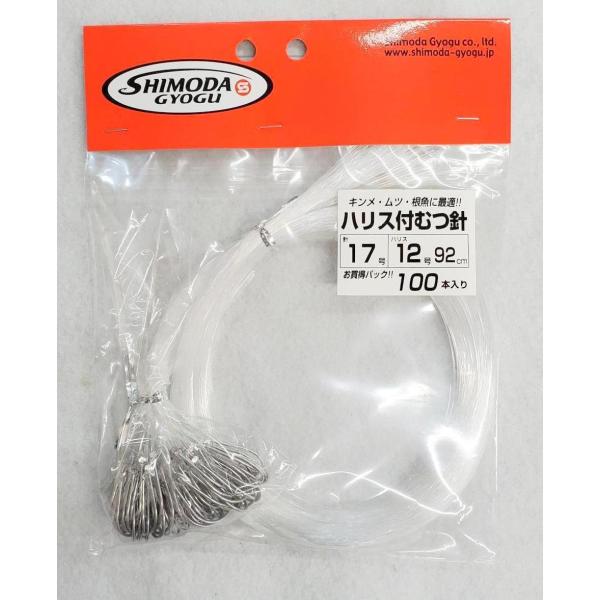 ハリス付きムツ針 ハリ 下田漁具 100本入り 17-12 むつバリ 船釣り ［12-03-2472...