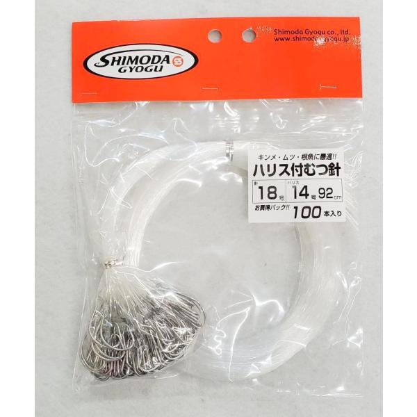 ハリス付きムツ針 ハリ 下田漁具 100本入り 18-14 むつバリ 船釣り［12-03-24721...