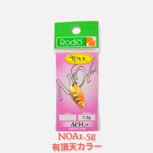 ノア 1.5g US-5 CHYA　有頂天カラー ロデオクラフト NOA　オリカラ