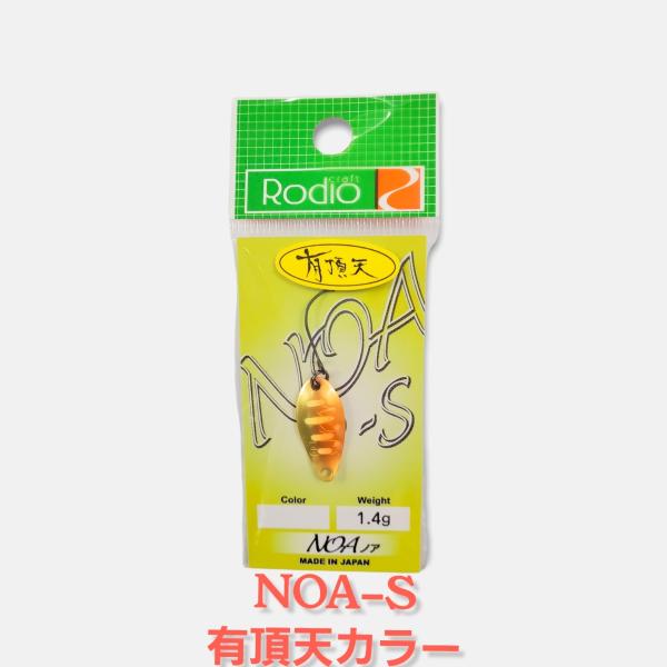 ノアS 1.4g US-5 CHYA　有頂天カラー ロデオクラフト NOA　オリカラ