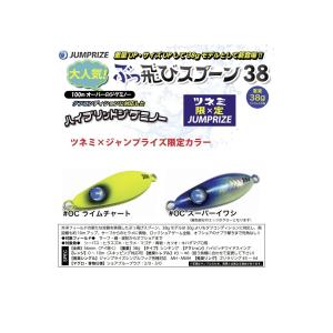 ジャンプライズ ぶっ飛び君ミディアム 95SS 有頂天カラー ぶっ飛び君