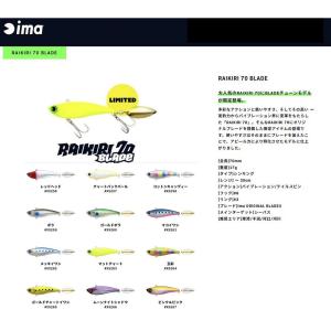 限定　RAIKIRI 70 BLADE　アイマ　アムズデザイン　