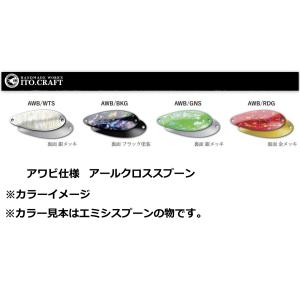 イトウクラフト 蝦夷 エミシスプーン 37 3.0g / ネコポス便 : TIPS