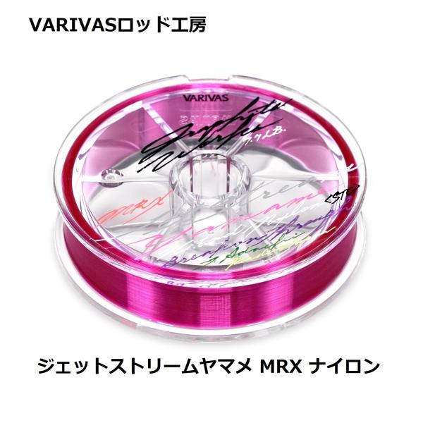［限定生産］バリバス　ジェットストリームヤマメ MRX ナイロン　4.0LB. 6.0LB. 7.7...