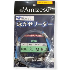 遠征 泳がせリーダー 80号/3m/5/0/ 5/0×4/0 泳がせ仕掛け 船 剛樹推奨
