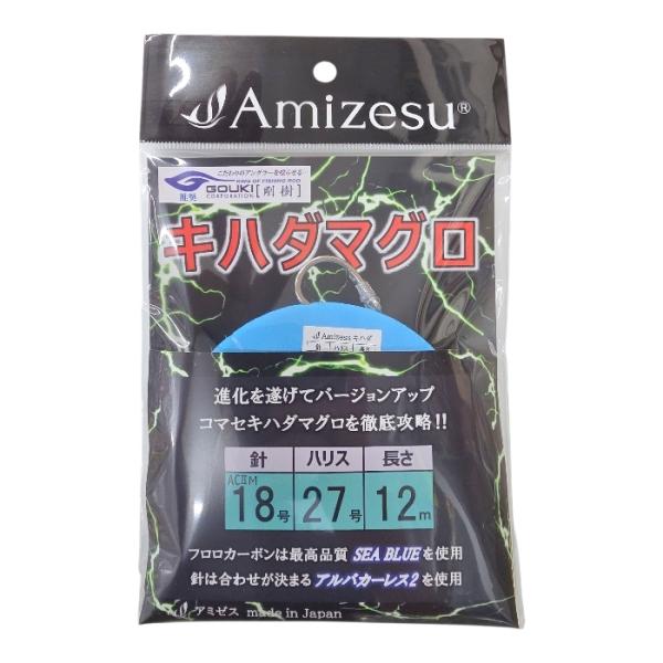 新 キハダマグロ 仕掛け 18-27-12 AC2M18号 ハリス27号 長さ 12ｍ 剛樹 推奨 ...
