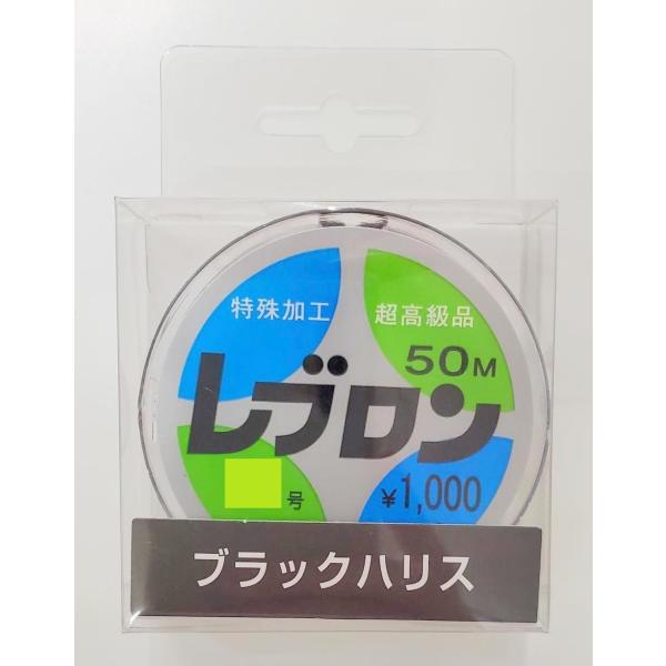 東洋ナイロン レブロン 50ｍ巻 ハリス ブラック 0.3 0.4 0.5 0.6 0.8 1 1....