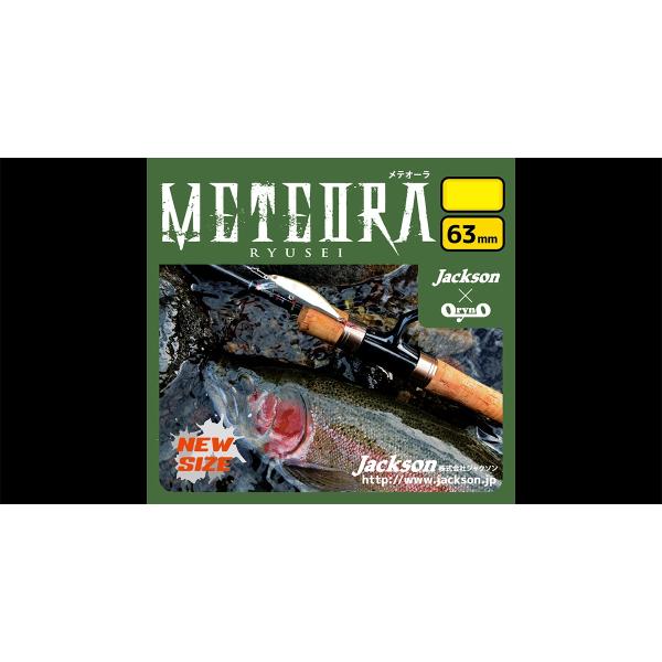 メテオーラ63  ジャクソン　Meteora 63