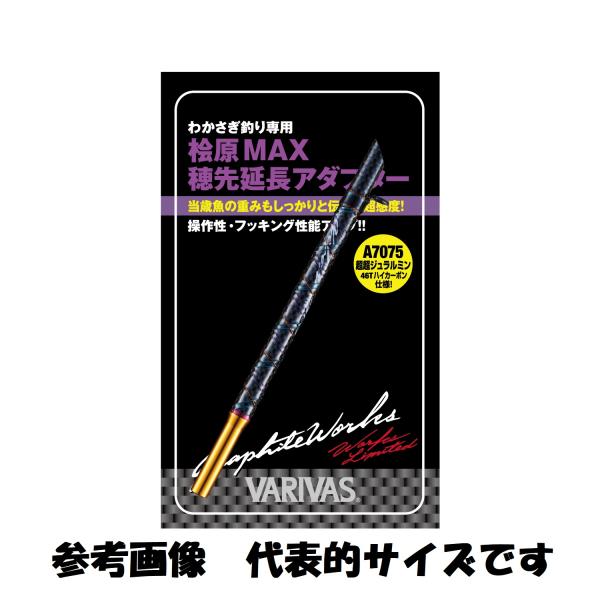 VAAC-59 公魚工房 檜原MAX 穂先 延長アダプター 80mm サンセットオレンジエディション...