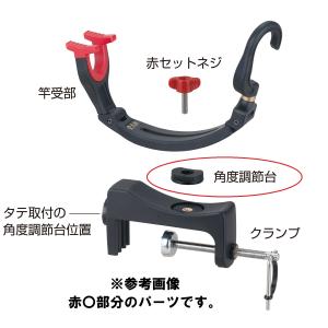 第一精工 - 第一精工　スーパーラーク　竿受け　送料込み　ロッドキーパー　細竿径用アダプター付 商品詳細｜第一精工株式会社｜DAIICHISEIKO CO.,LTD.｜釣具