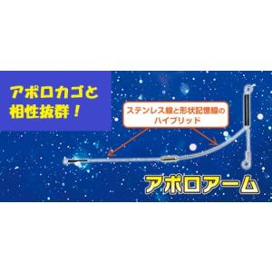 アポロアーム　遠投用ハイブリット天秤　1.2-0.7-170　遠投カゴ　ちょい投げ釣りに　サニー