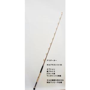 アリゲーター技研 KAIYU カイユー カイユウ 落とし込み FBS190