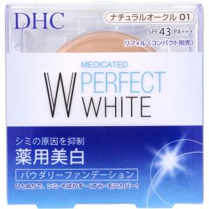 DHC 薬用美白パーフェクトホワイト パウダリーファンデーション ナチュラルオークル01 10g｜kintarou